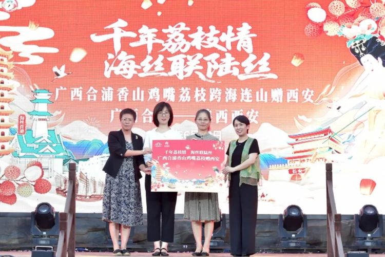 8000斤广西合浦香山鸡嘴荔枝甜蜜抵西安_fororder_1