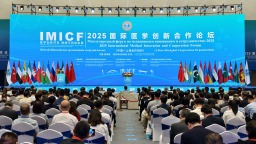 2025年国际医学创新合作论坛在防城港开幕