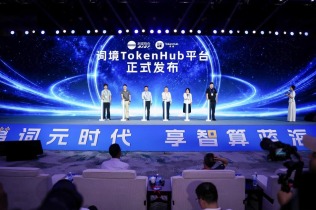 2026中国（广西）—东盟人工智能应用生态交流会在南宁开幕