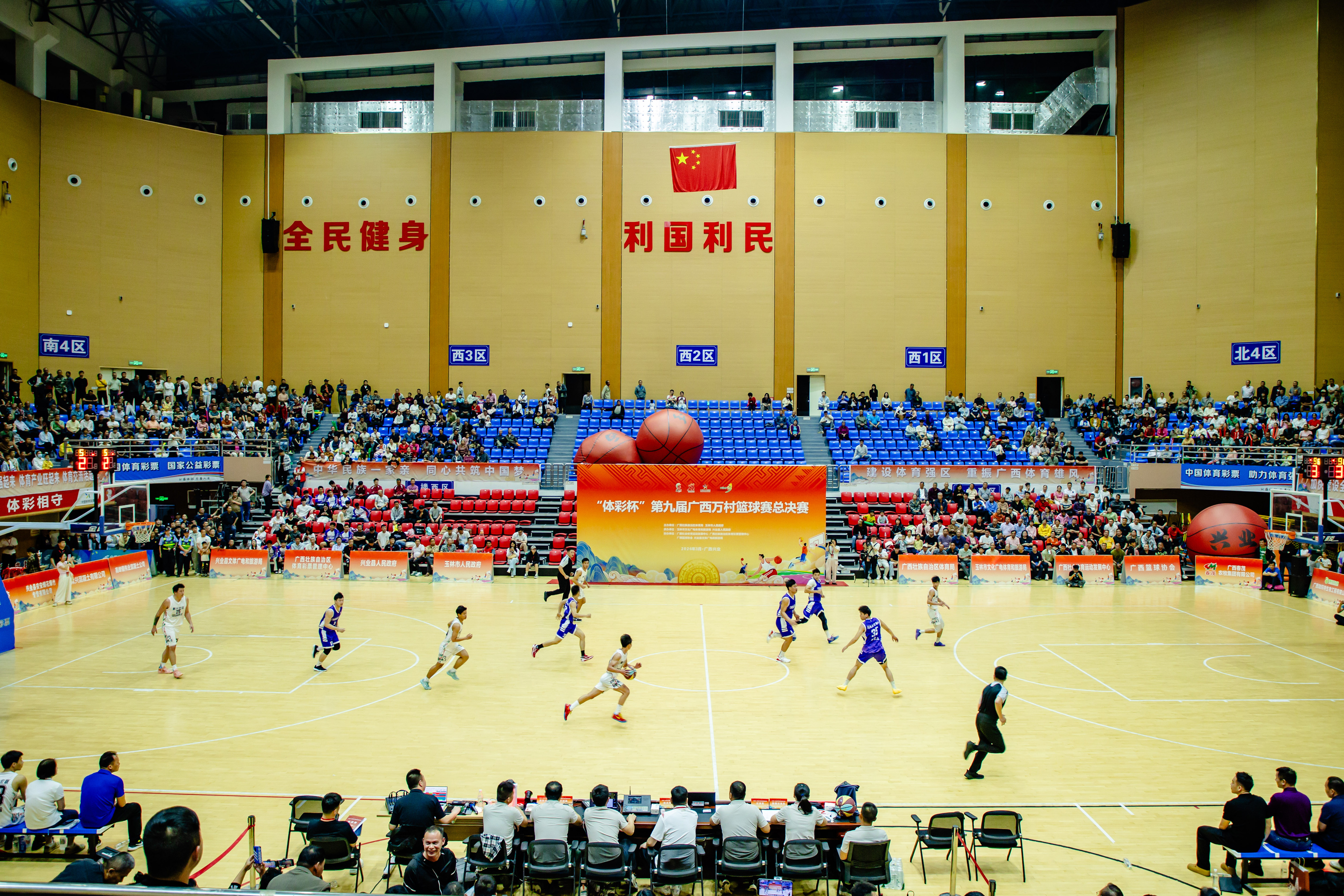 南宁祥华社区队夺得第九届广西万村篮球赛总冠军_fororder_决赛现场1
