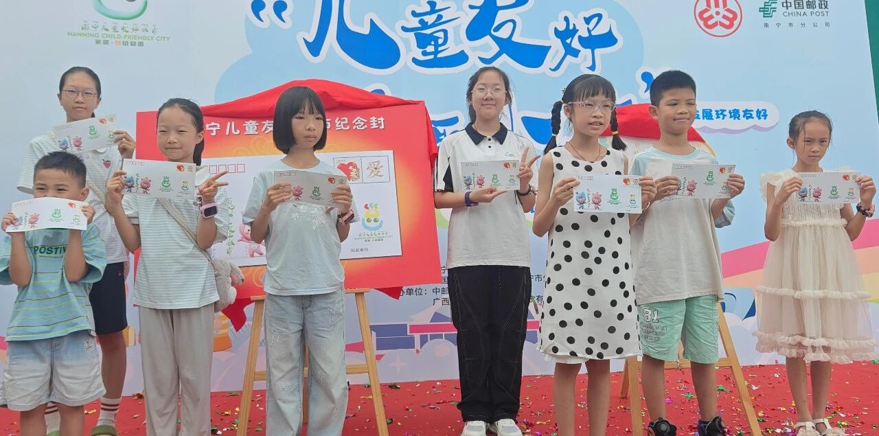 南宁“儿童友好邮趣小驿”揭牌启用_fororder_3
