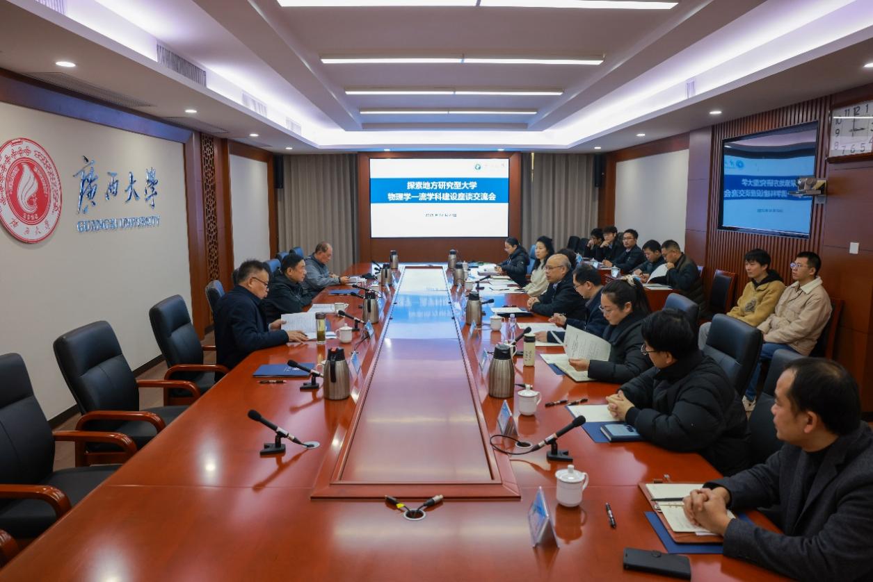 “八桂之约·院士冬令营”活动走进广西大学_fororder_1