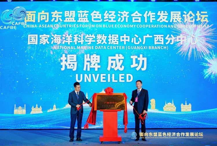 面向东盟蓝色经济合作发展论坛在广西南宁开幕_fororder_3