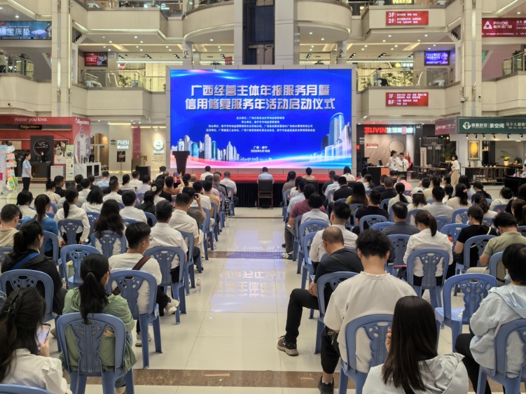 广西多措并举助力经营主体年报和信用修复_fororder_1