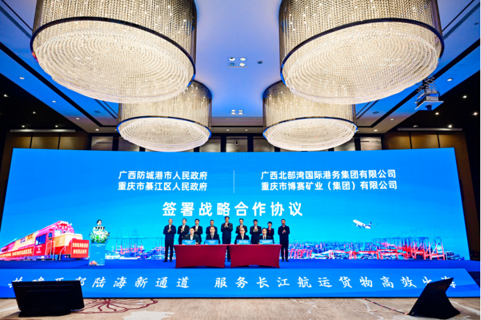 高水平共建西部陆海新通道广西推介会在重庆举行_fororder_渝桂携手谱新篇 共拓通道新征程——高水平共建西部陆海新通道广西推介会在重庆成功举办915