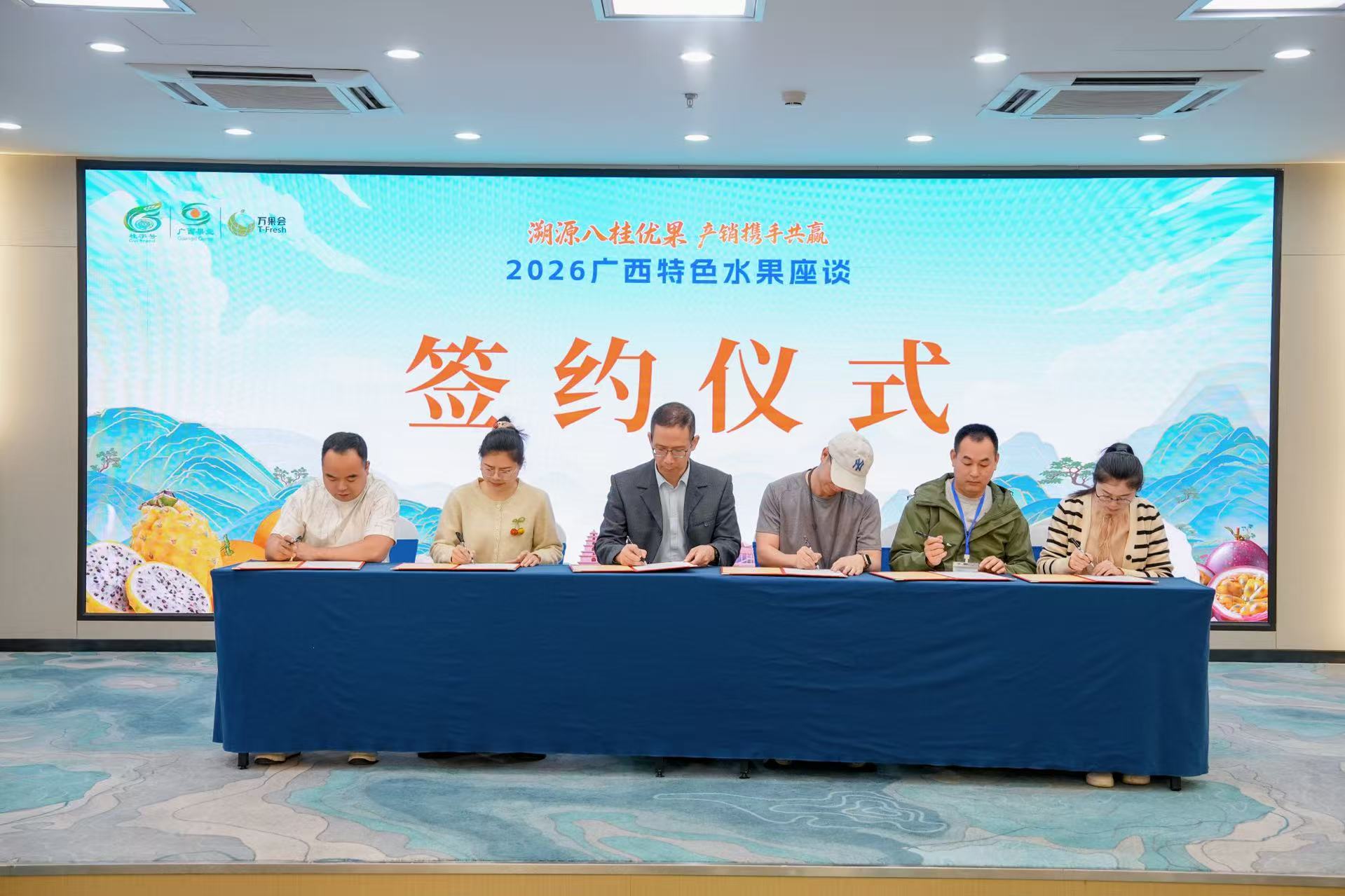 50位采购商溯源“八桂优果” 产销对接助力“桂果出海”_fororder_4