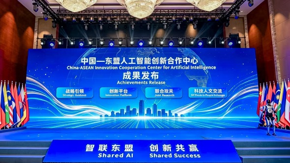 2026面向东盟国际技术转移与创新合作大会在南宁开幕