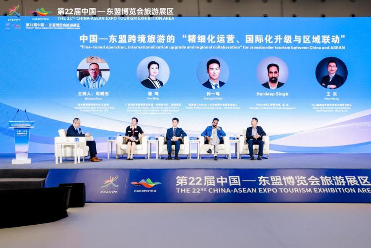 中国—东盟跨境旅游对话举办 共绘区域旅游合作新蓝图_fororder_1