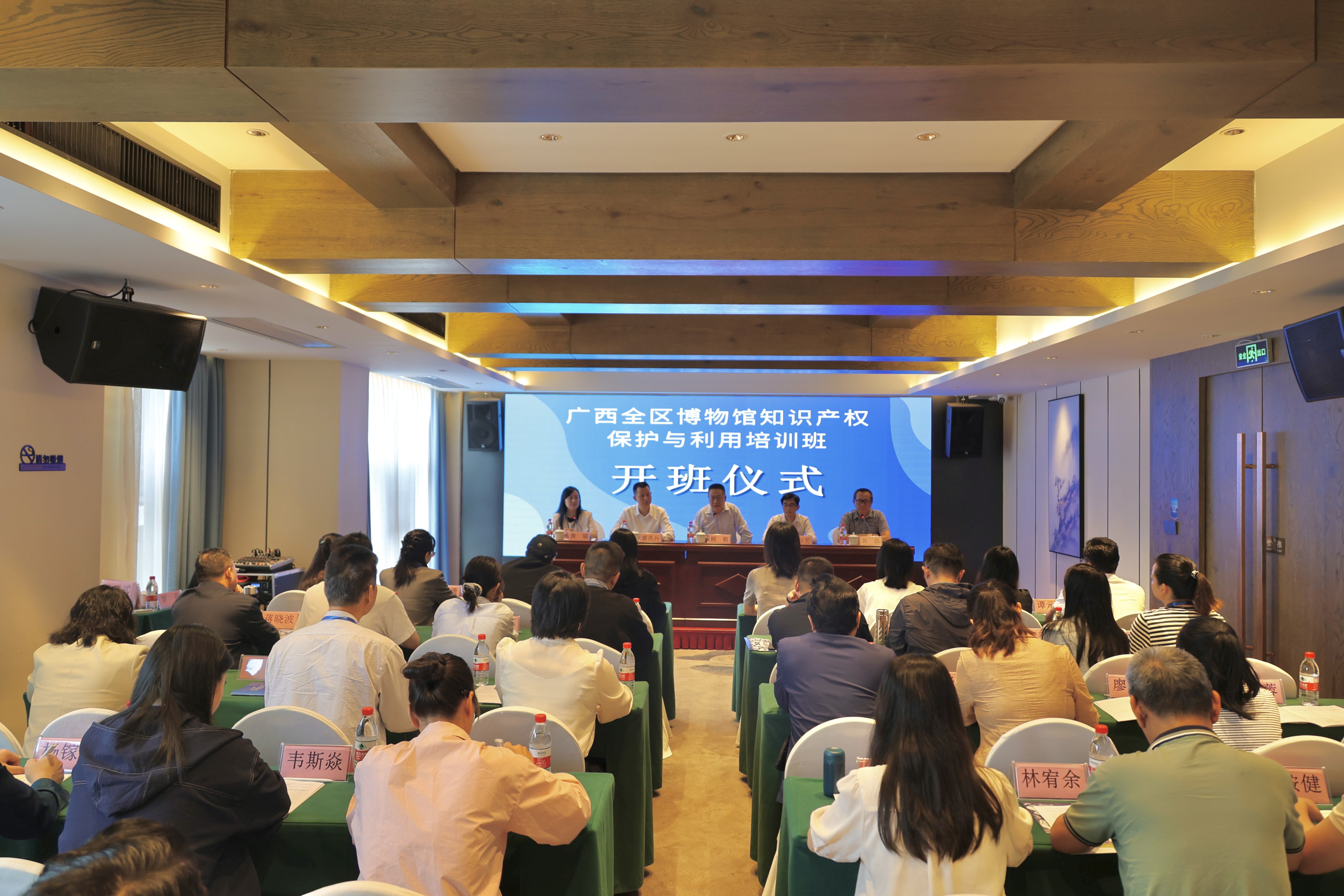 “全区博物馆知识产权保护与利用培训班”在湖南长沙开班_fororder_92b47a326b80dde6106159c699f6aa6a.JPG