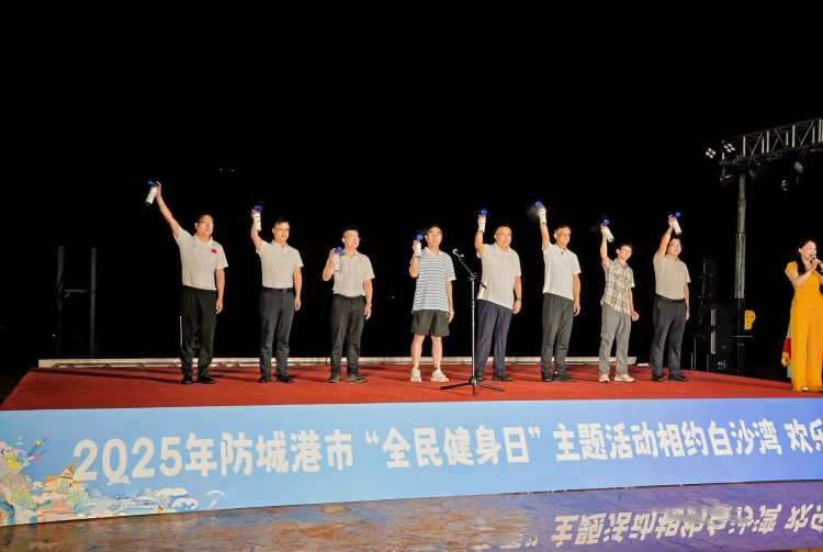 广西防城港：“体育+”赋能文旅产业高质量发展_fororder_图片2
