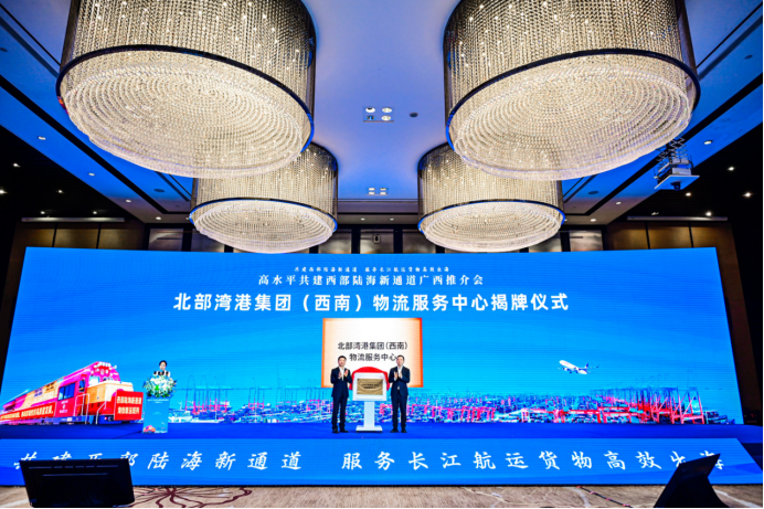 高水平共建西部陆海新通道广西推介会在重庆举行_fororder_渝桂携手谱新篇 共拓通道新征程——高水平共建西部陆海新通道广西推介会在重庆成功举办950