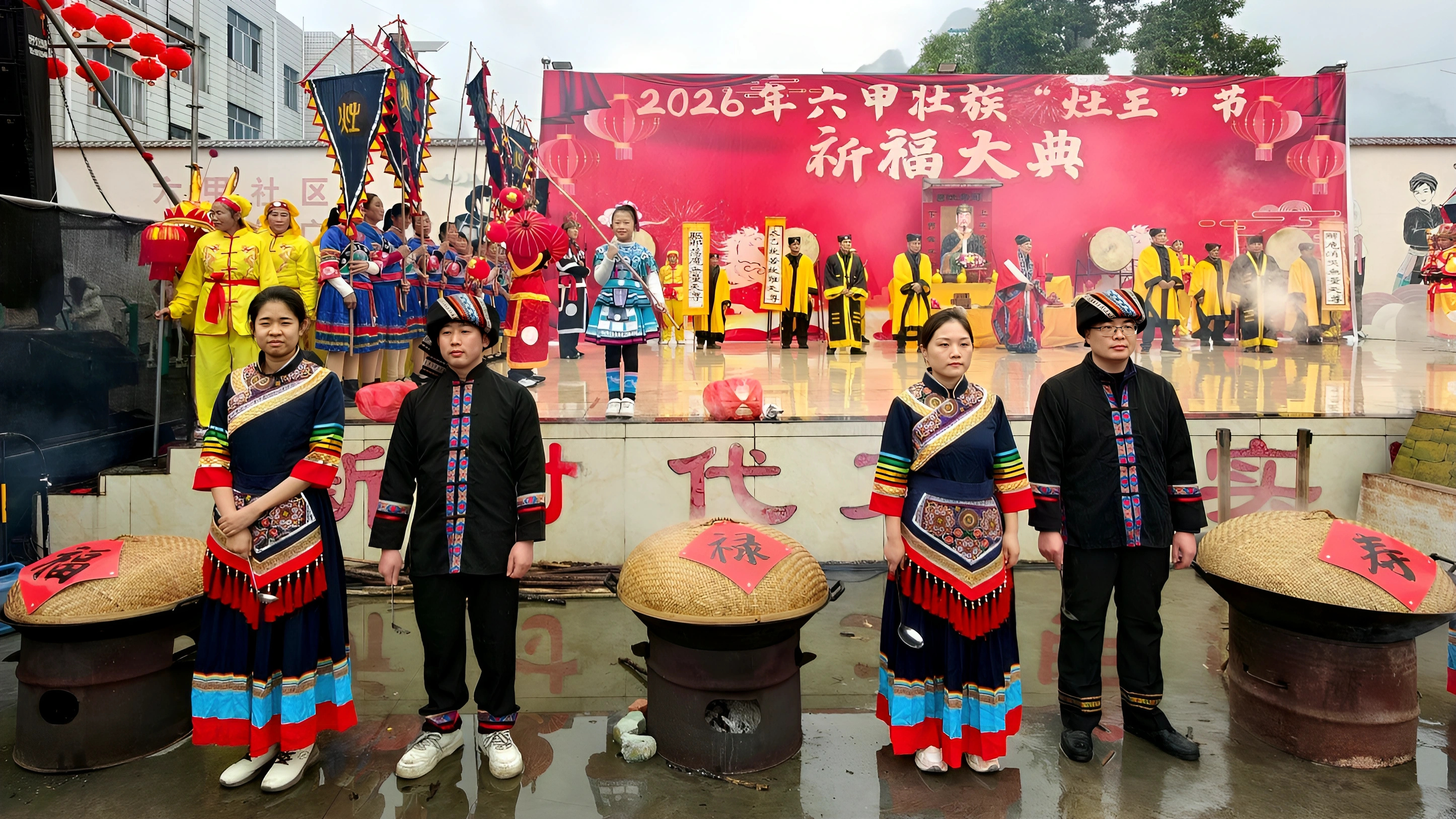 广西河池举办壮族“灶王”节 民众体验多彩民俗过小年