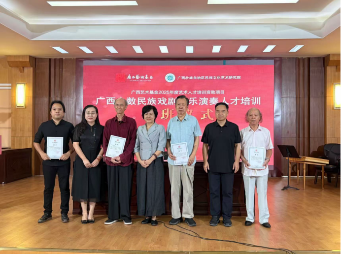 广西少数民族戏剧音乐演奏人才培训开班_fororder_8月18日广西少数民族戏剧音乐演奏人才培训开班639
