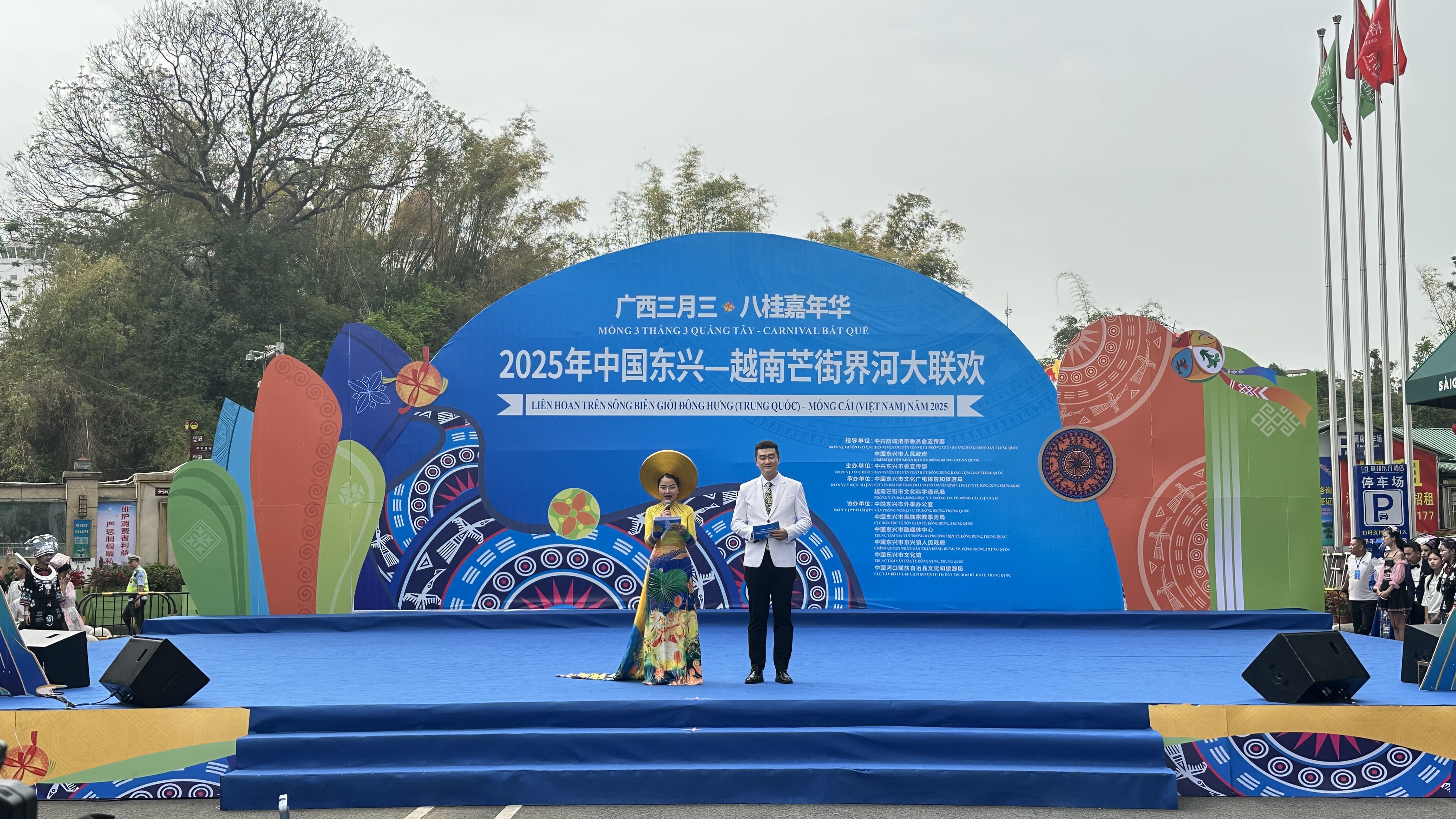 广西东兴：中越艺术家同台献艺 共谱友谊新篇章_fororder_微信图片_20250413134710