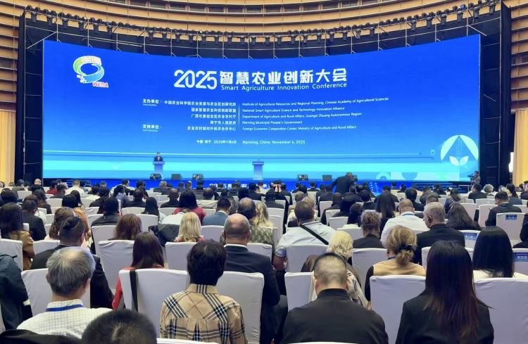 2025智慧农业创新大会在南宁召开_fororder_1