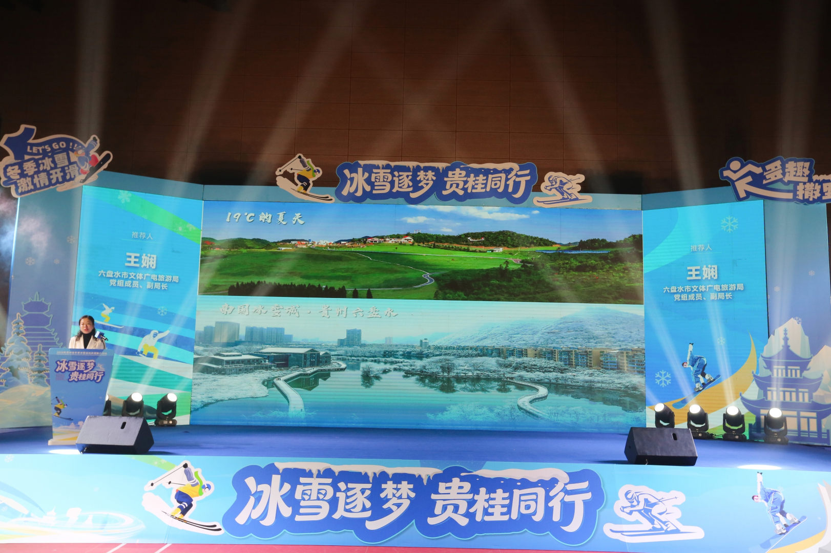 2026年贵州省冬季冰雪运动资源推介活动在南宁成功举行_fororder_6W7A9319-opq4322192816