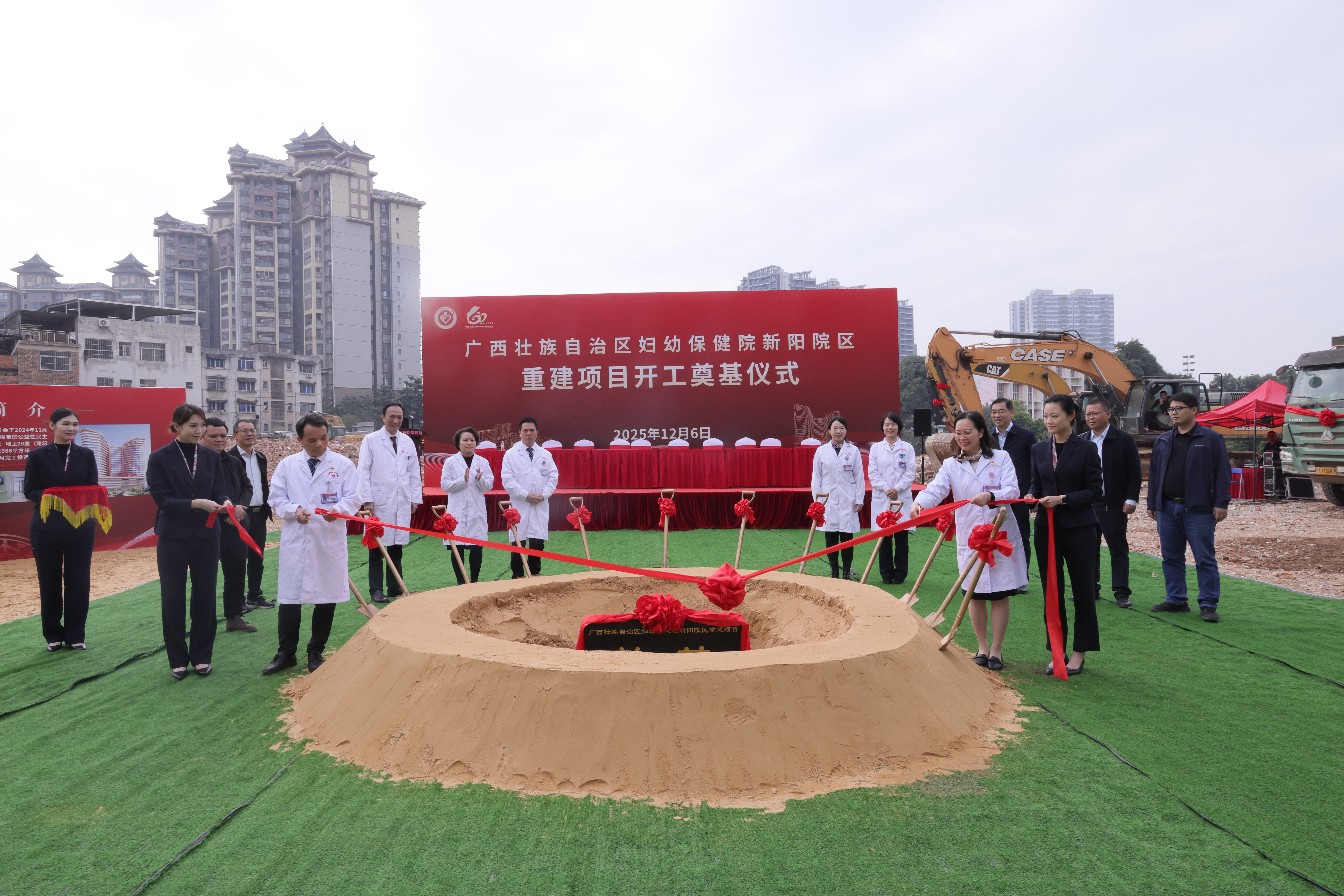 广西壮族自治区妇幼保健院新阳院区重建项目正式开工奠基_fororder_微信图片_20251206145412_234_179