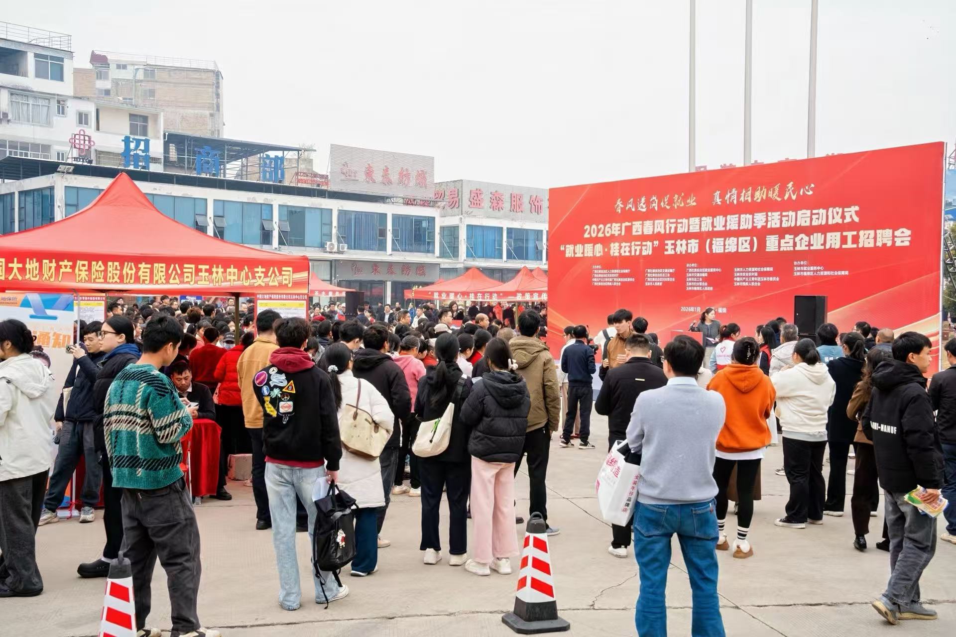 2026年广西春风行动暨就业援助季活动启动_fororder_1