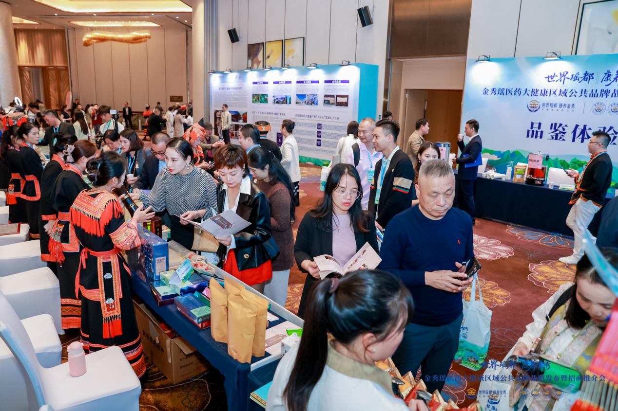 金秀瑶医药大健康区域公共品牌发布