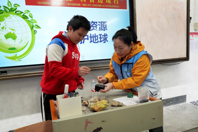 “广西自然资源科普边境行”为那坡学子奉上科普盛宴_fororder_3