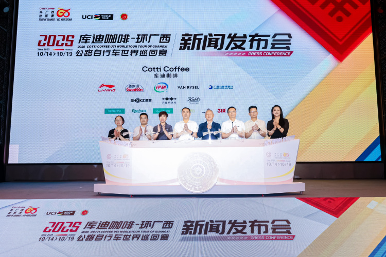 2025环广西世巡赛将于10月14日—19日举行_fororder_8K5A8285.JPG~tplv-9lv23dm2t1-image