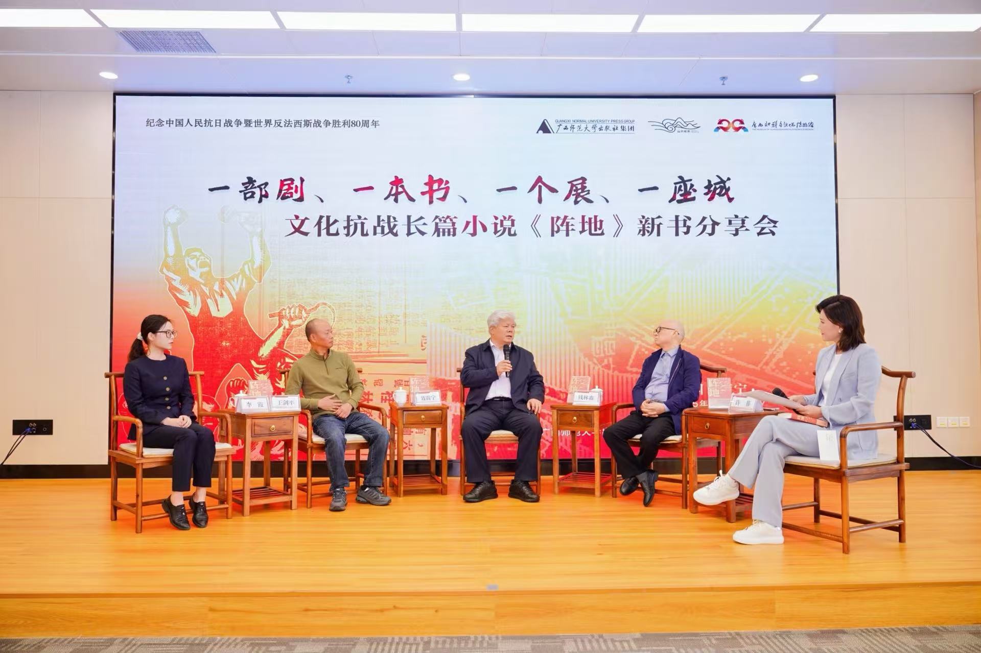 文化抗战长篇小说《阵地》新书分享会在南宁举办 文化抗战长篇小说《阵地》新书分享会在南宁举办_fororder_2