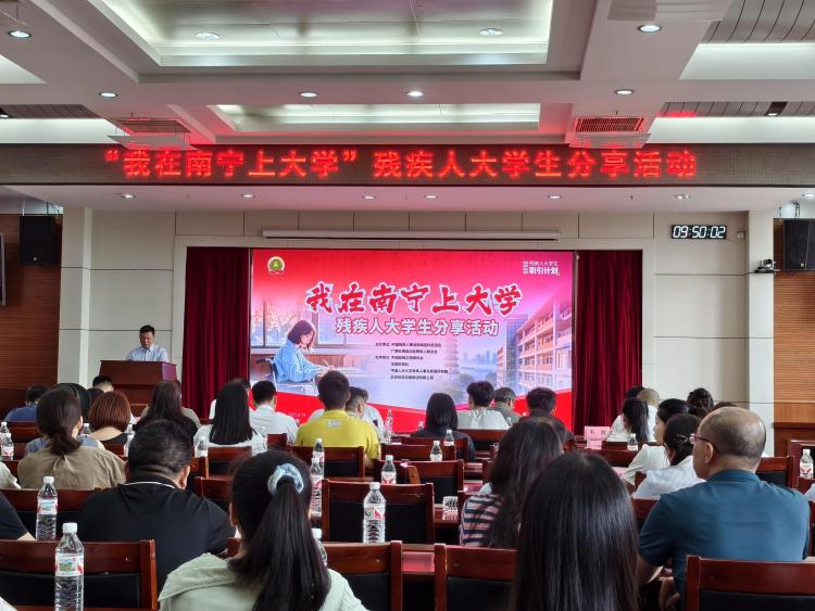 残疾学子讲述在南宁校园筑梦故事传递青春力量_fororder_1