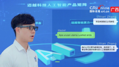 【AI赋能启新程】桂企智能穿戴设备抢占东盟市场_fororder_设备