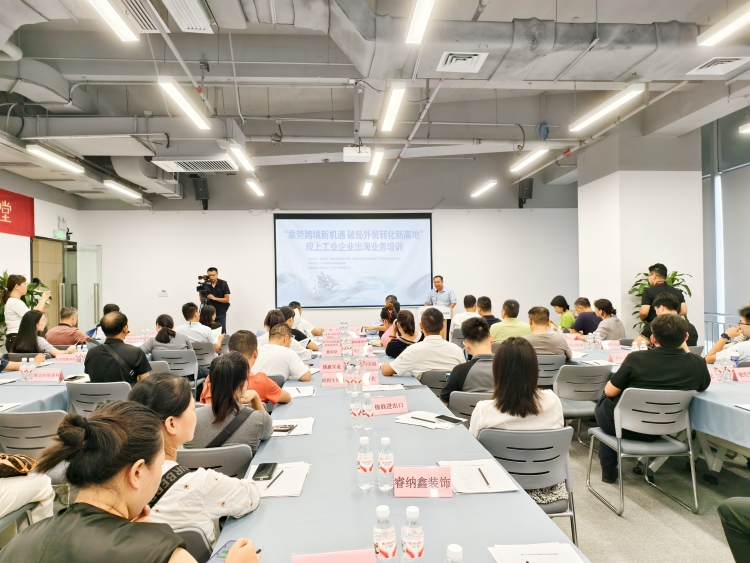 南宁五象新区举办规上工业企业出海业务培训会 助力企业扬帆远航_fororder_微信图片_20251015120318_283_325
