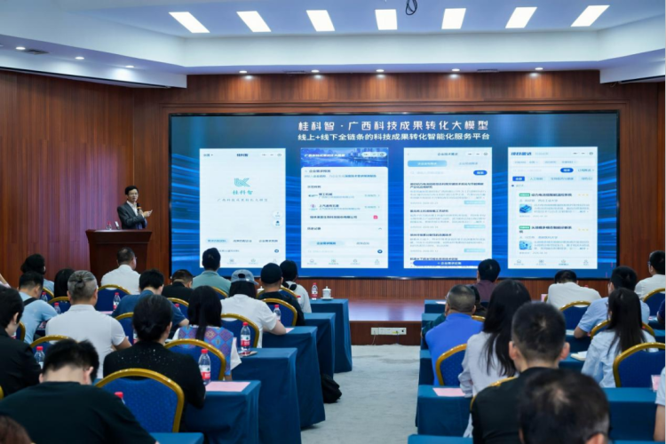广西上线“桂科智”大模型  打通科技成果转化“最后一公里”_fororder_广西上线“桂科智”大模型  打通科技成果转化“最后一公里”（送审）(1)409