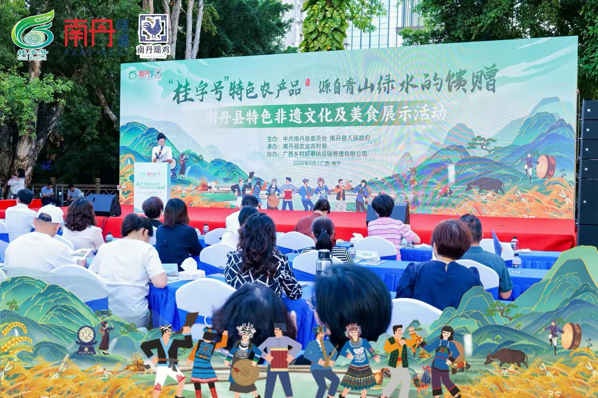 2025年“桂字号”南丹瑶鸡产销对接活动在南宁举办_fororder_1
