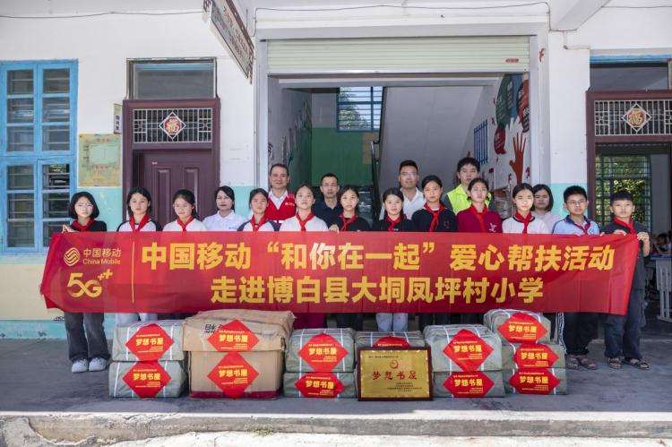 广西移动“四束光”温暖儿童节_fororder_5
