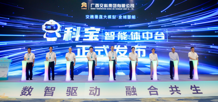 首届交通行业数字化转型与路空协同发展成果交流会在南宁举行_fororder_1
