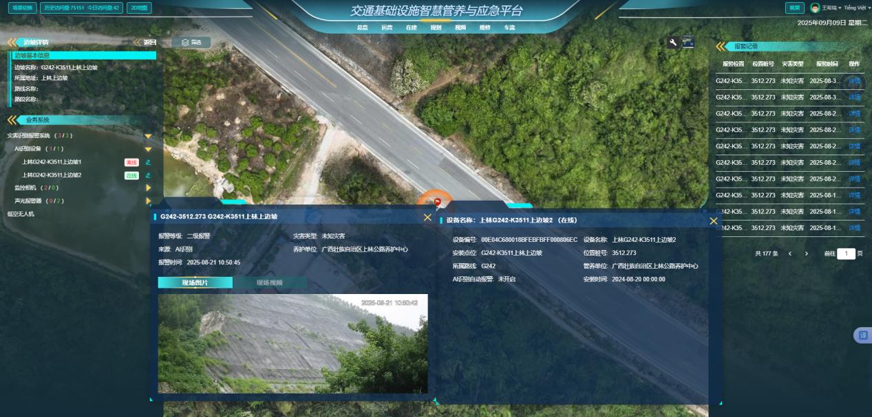 广西一批面向东盟人工智能+应用场景项目将亮相2025面向东盟国际技术转移与创新合作大会_fororder_2