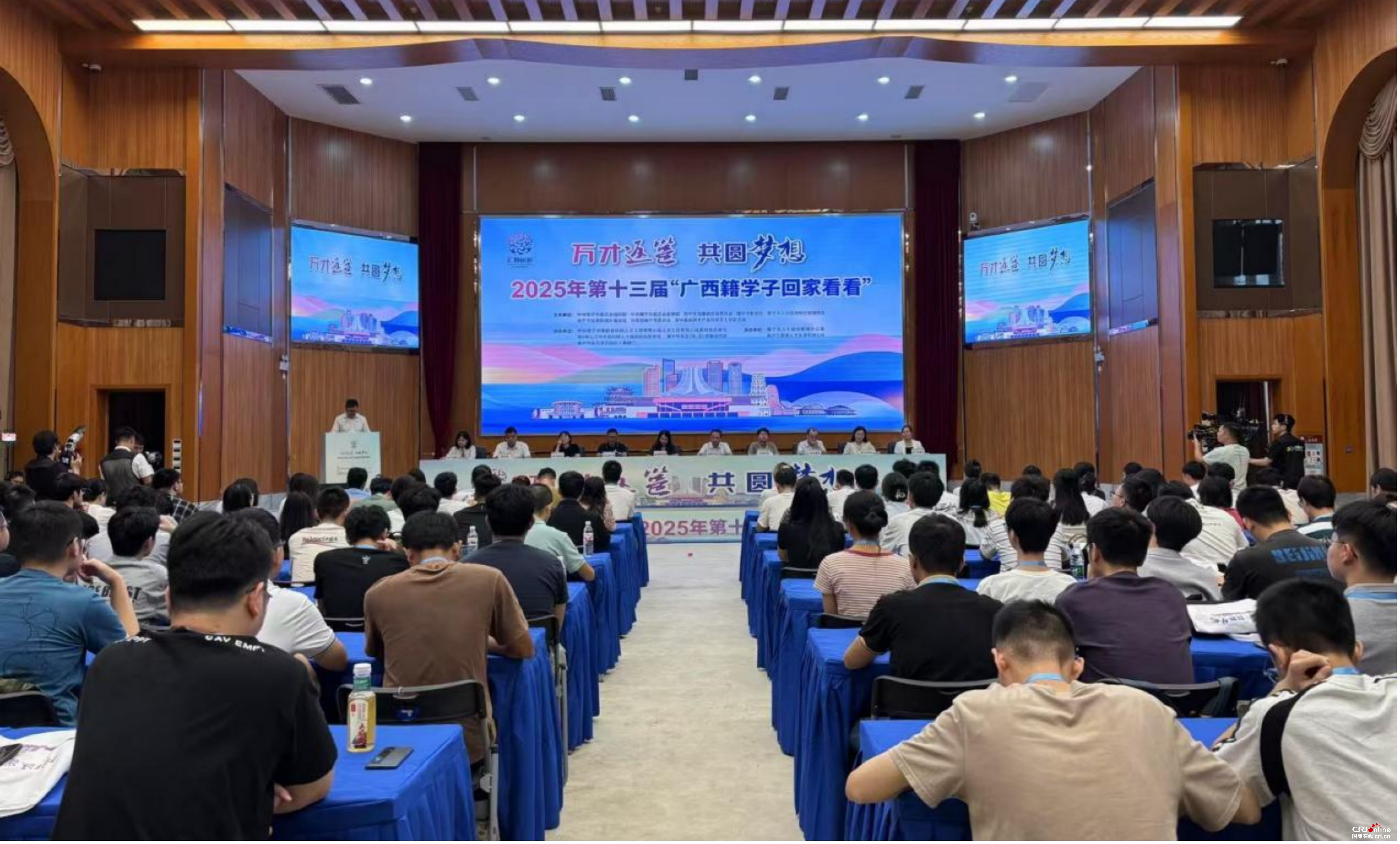 第十三届“广西籍学子回家看看”活动在南宁举办_fororder_2