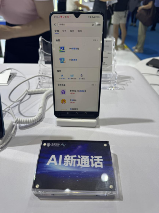 山海无界・数达东盟——中国移动广西公司全方位AI+展台亮相第22届中国—东盟博览会_fororder_【新闻通稿】山海无界・数达东盟——广西移动“数智新力量”展台亮相第22届中国—东盟博览会1105