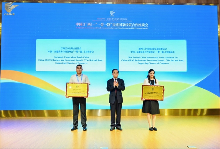 中国（广西）“一带一路”共建国家经贸合作座谈会在南宁召开_fororder_2