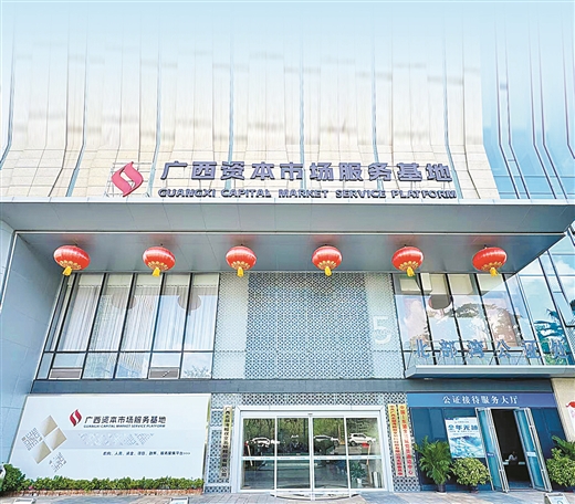 涓涓活水润泽AI沃土 ——广西金融系统全力服务人工智能产业高质量发展_fororder_3323_b