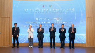 2025年日本大阪世博会中国馆广西活动周正式启幕