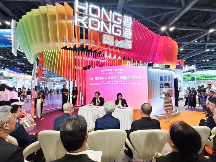 第22届东博会香港馆举办香港—广西—RCEP交流会_fororder_微信图片_20250918151413_33_290