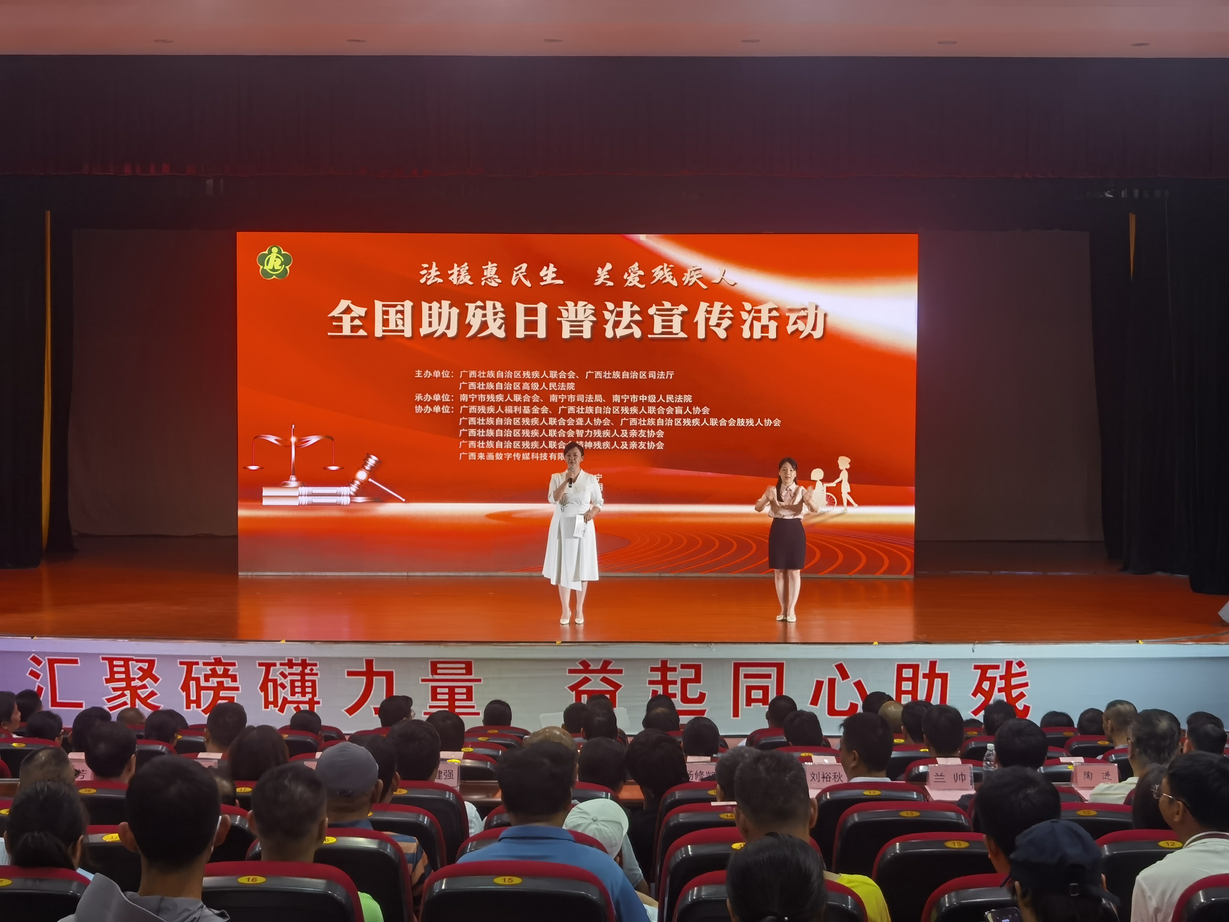 广西举行全国助残日普法宣传活动_fororder_1