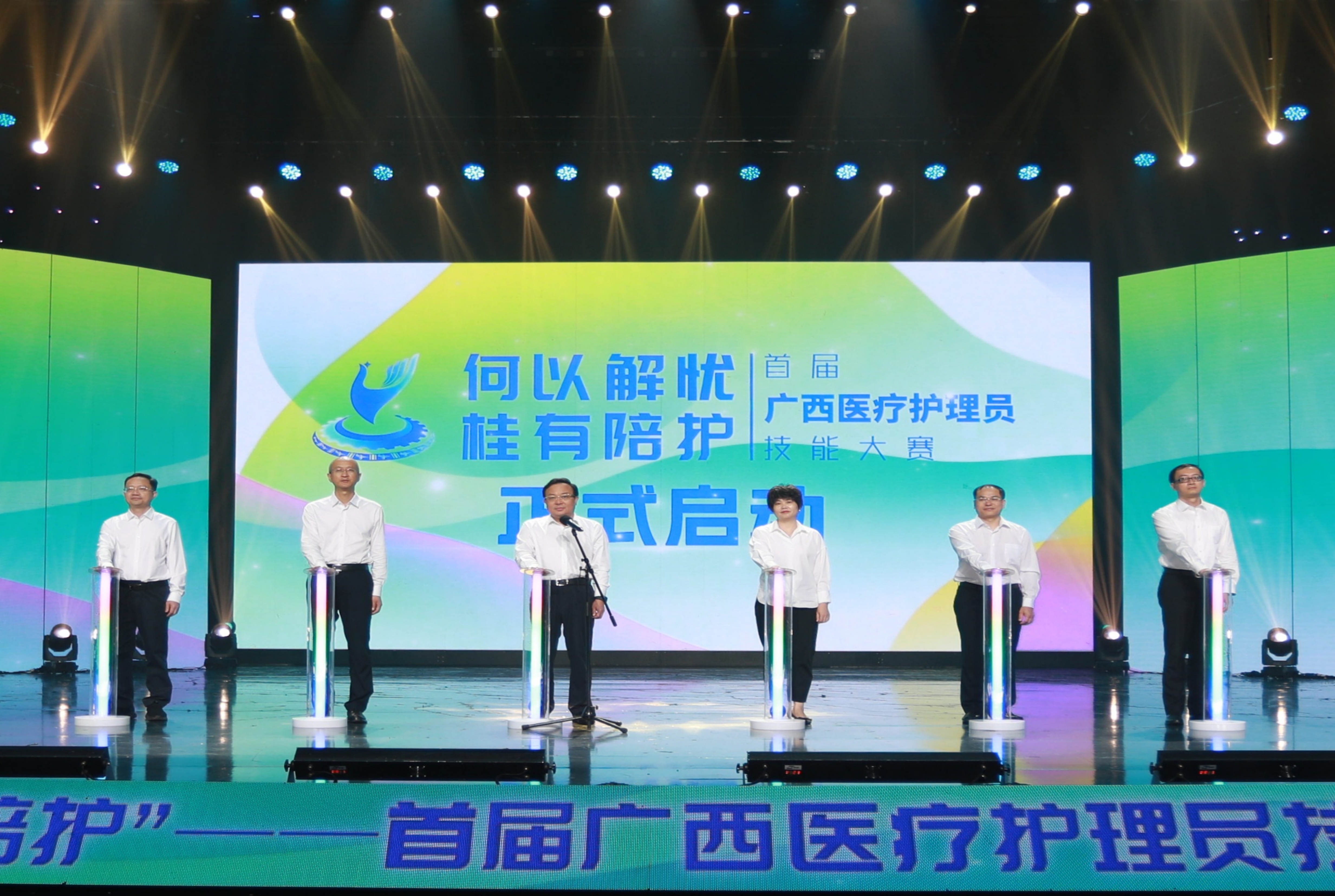 首届广西医疗护理员技能大赛启动 50名选手将展开业务技能比拼_fororder_2