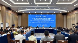 广西—埃塞俄比亚经贸合作交流会在南宁举办