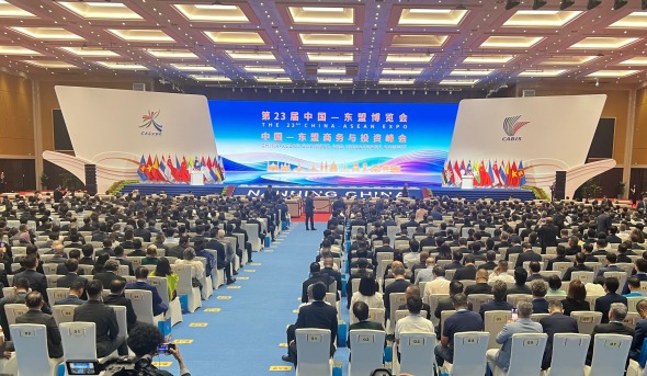 AI赋能经贸投资合作 第23届中国—东盟商务与投资峰会在南宁举办