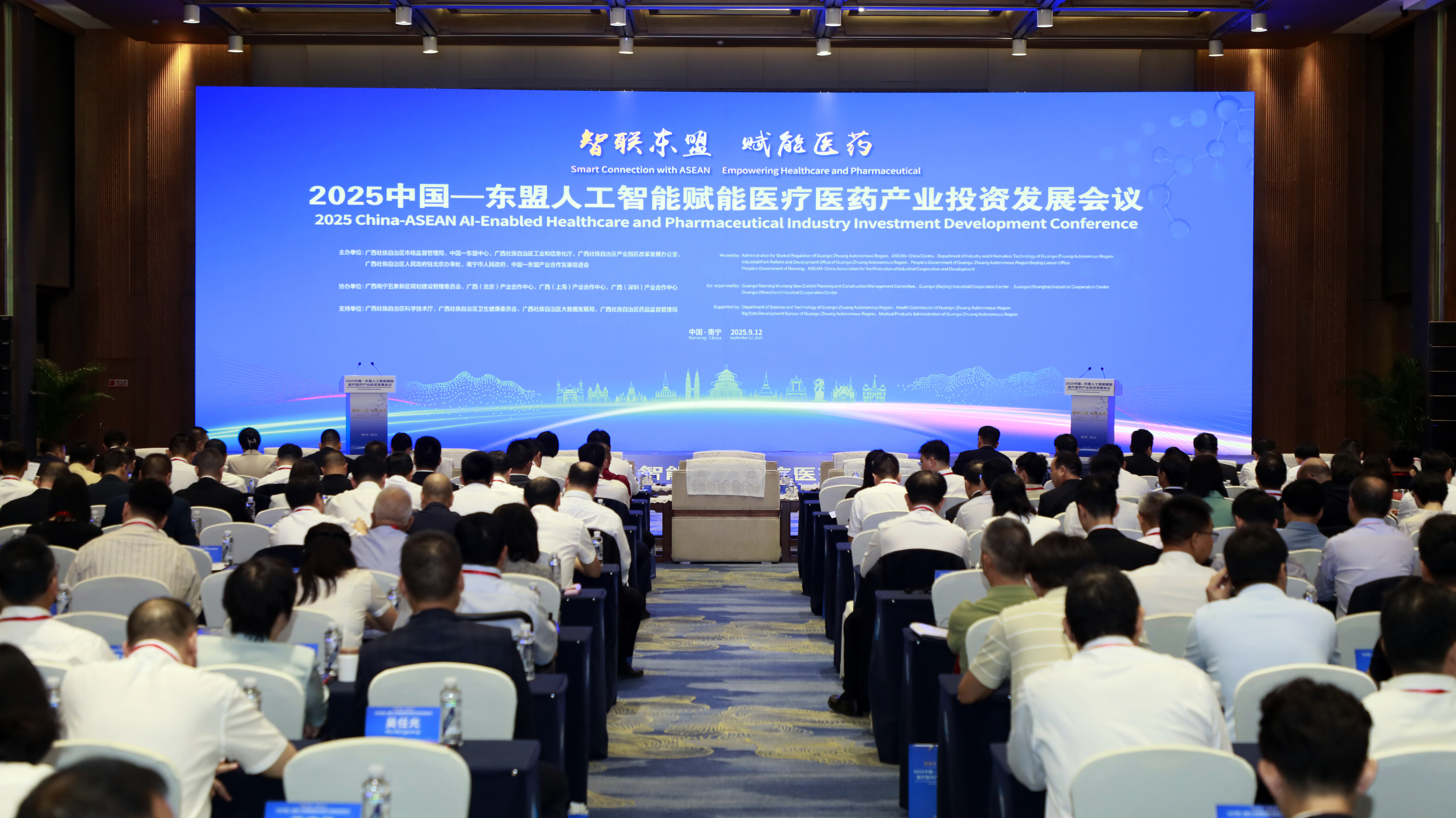 2025中国—东盟人工智能赋能医疗医药产业投资发展会议在广西南宁举行