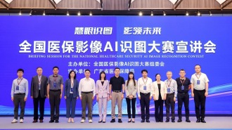 已有542支队伍报名参赛 全国医保影像AI识图大赛系列宣讲在深圳收官