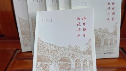 《桥乡丽影 画说兴业》新书发布