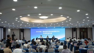 2026年广西食品安全标准跟踪评价与宣贯培训班在南宁举办