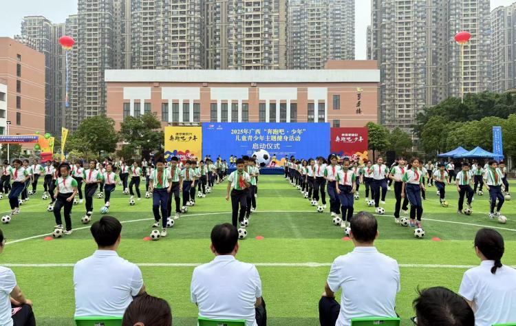 2025年广西“奔跑吧·少年”儿童青少年主题健身示范活动启动_fororder_2