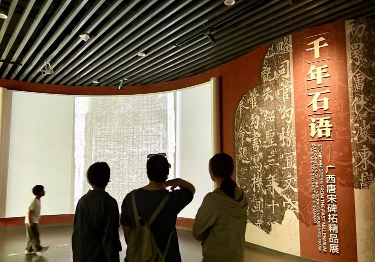 “千年石语——广西唐宋碑拓精品展”在广西博物馆展出_fororder_1